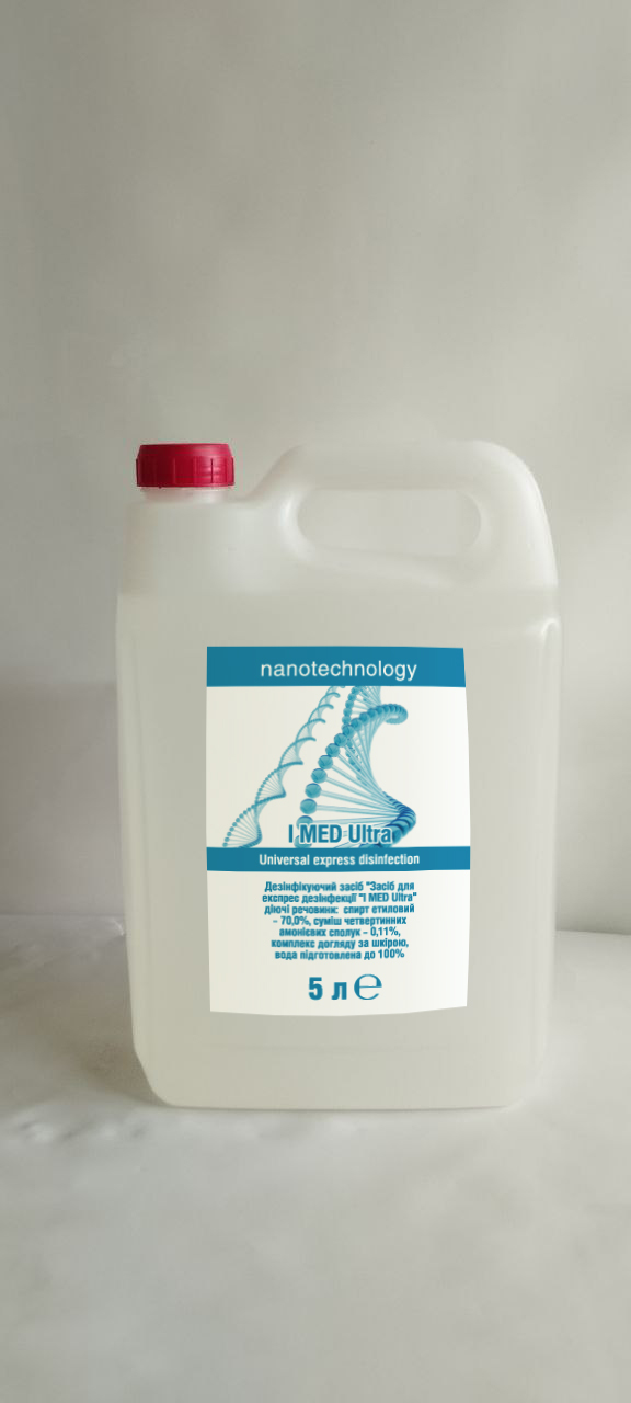 «Засіб для експрес дезінфекції «I MED Ultra» діючі речовини: спирт етиловий – 70,0%, суміш четвертинних амонієвих сполук – 0,11% (5 л)